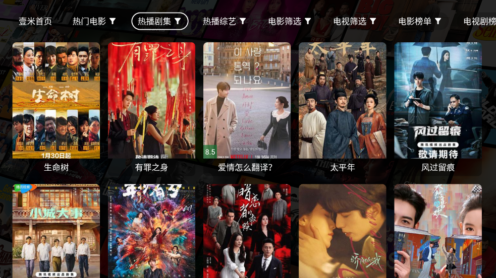 壹米影视app官方下载