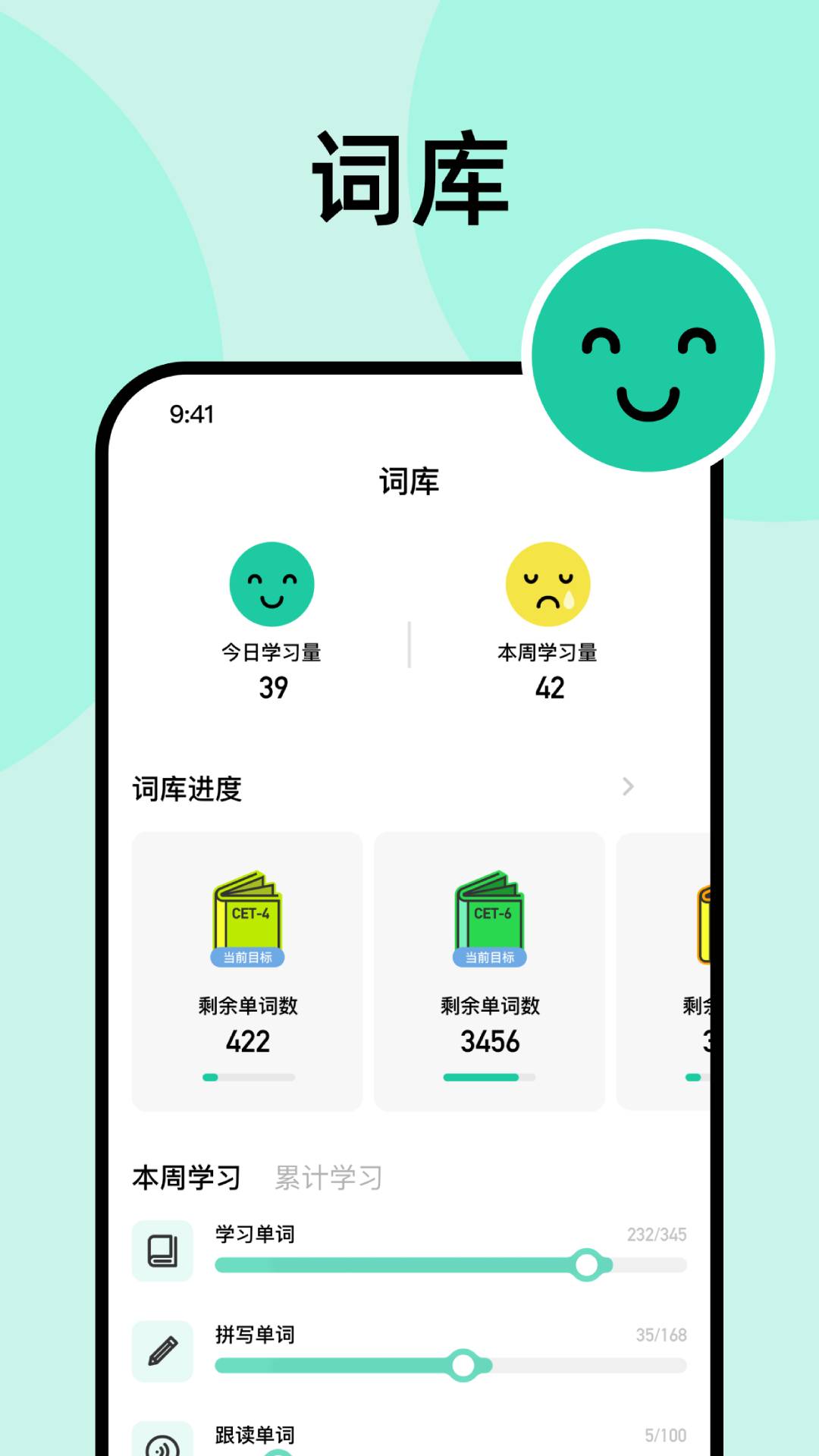 刷刷英语 截图1