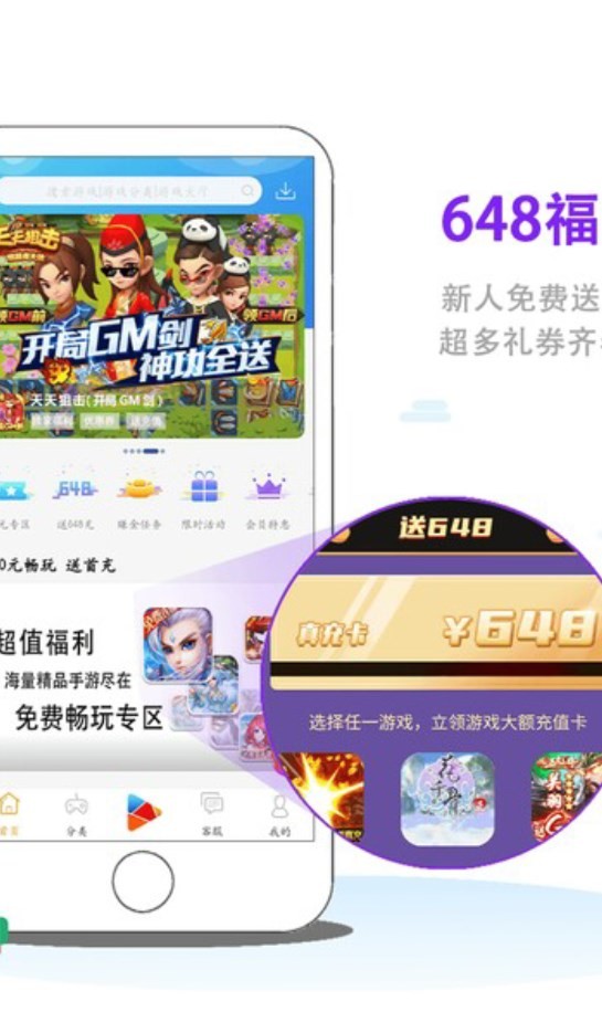 8酷手游 截图1