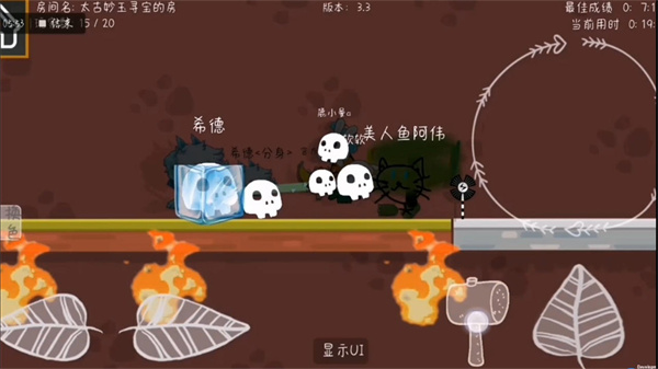 森林小会游戏 截图1