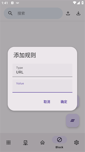 AdClose免费版 截图4