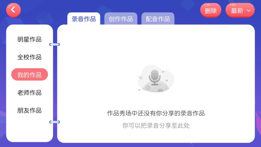 LISA国际英语 截图1