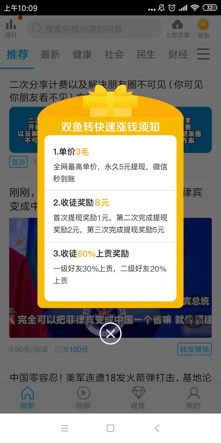 双鱼转app手机版 截图1
