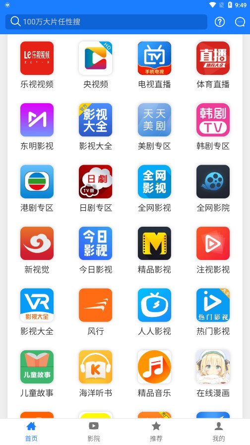 东明影视官方版 截图2