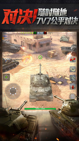 坦克世界1号玩家版 截图4