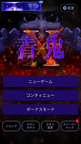 青鬼x2025最新版本 1