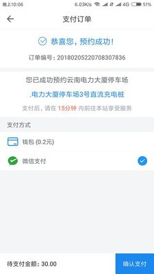 彩云充app 截图1