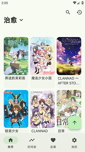 Kazumi动漫官方版 截图4