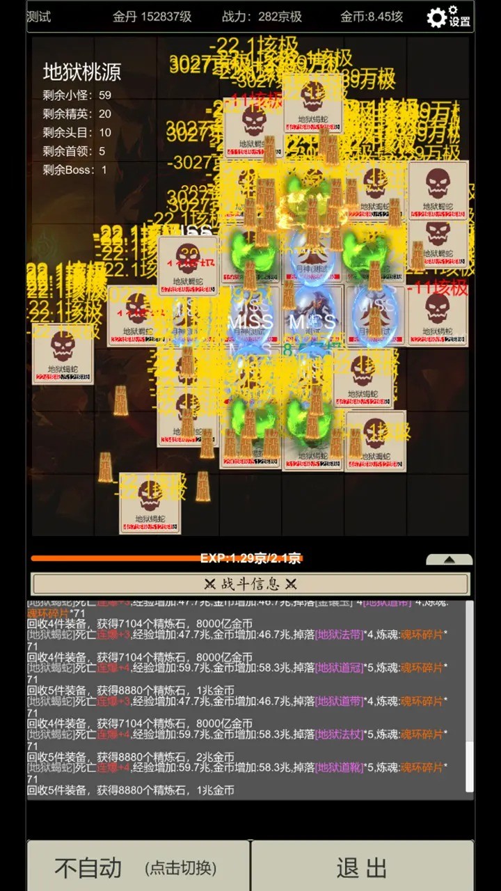 无尽暗域内置菜单版 截图3