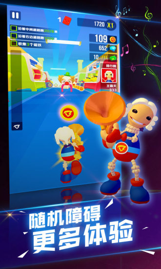 巴弟快跑 截图1
