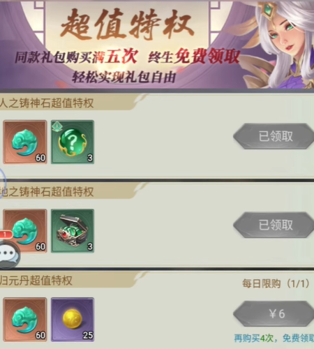 永恒仙域山海经异兽卡牌 截图1