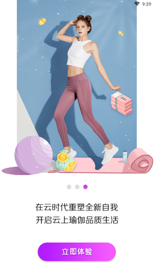 梵羽云app(瑜伽健身) 2.0.26 截图4