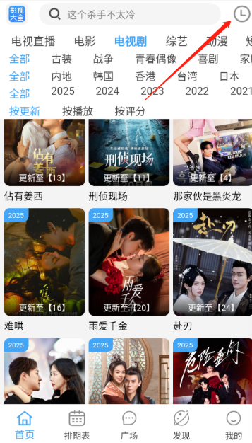 BILFUN影视安卓版