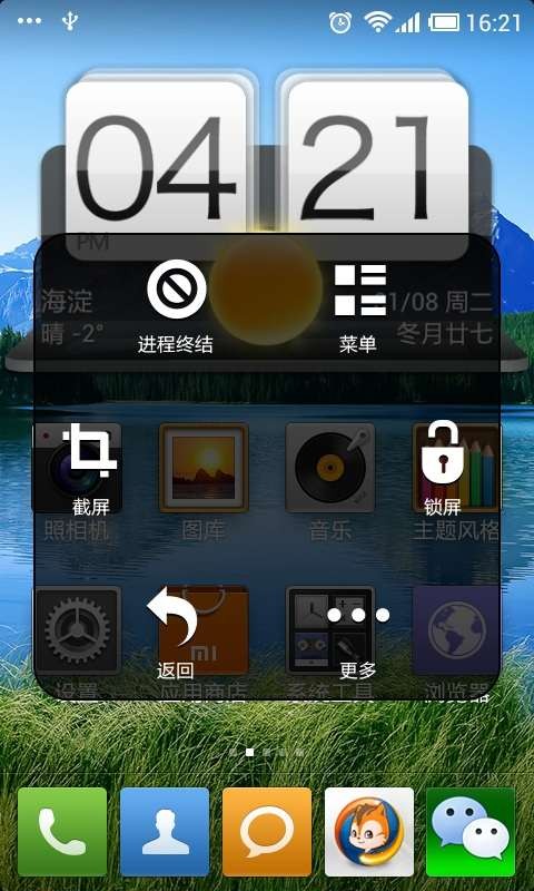 超级小白点 截图1