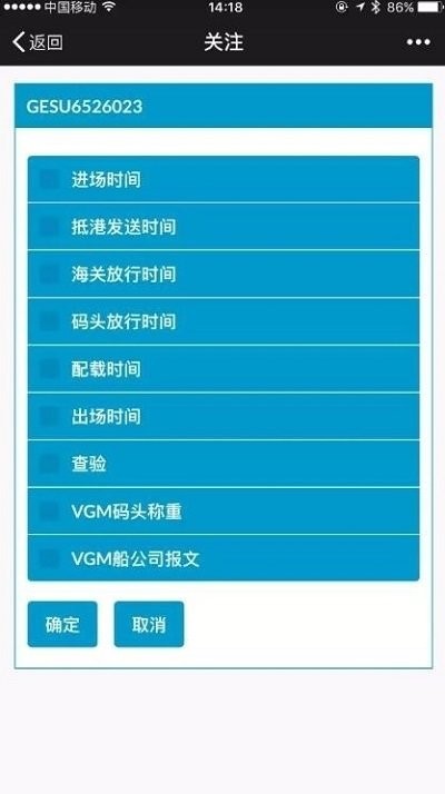 港航纵横最新版 截图3