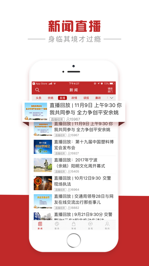 姚界app 4.1.02 截图2