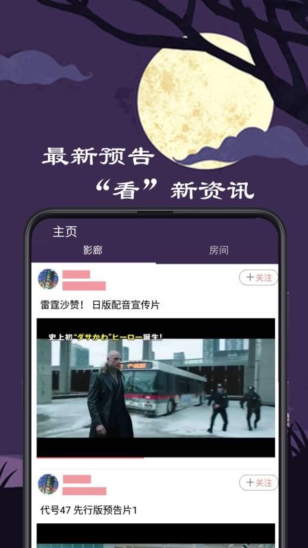 微距影厅官方 截图3
