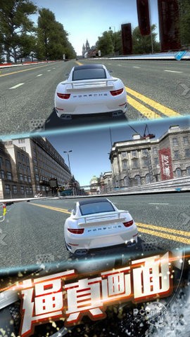 极品狂飙2正版 截图3