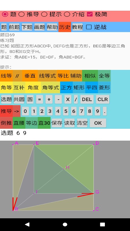 爱几何 截图1