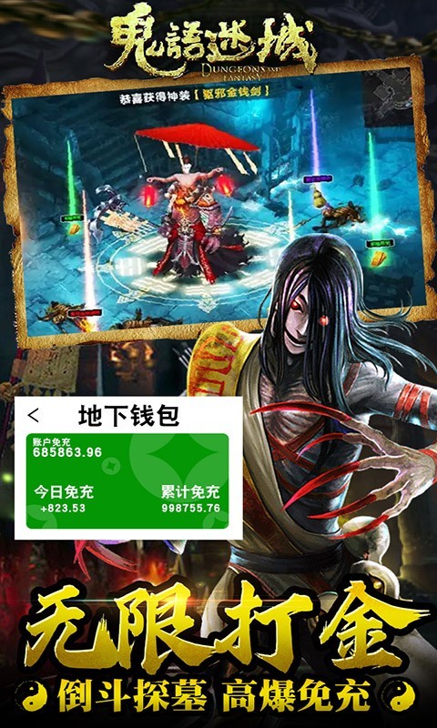 鬼语迷城2025 截图3