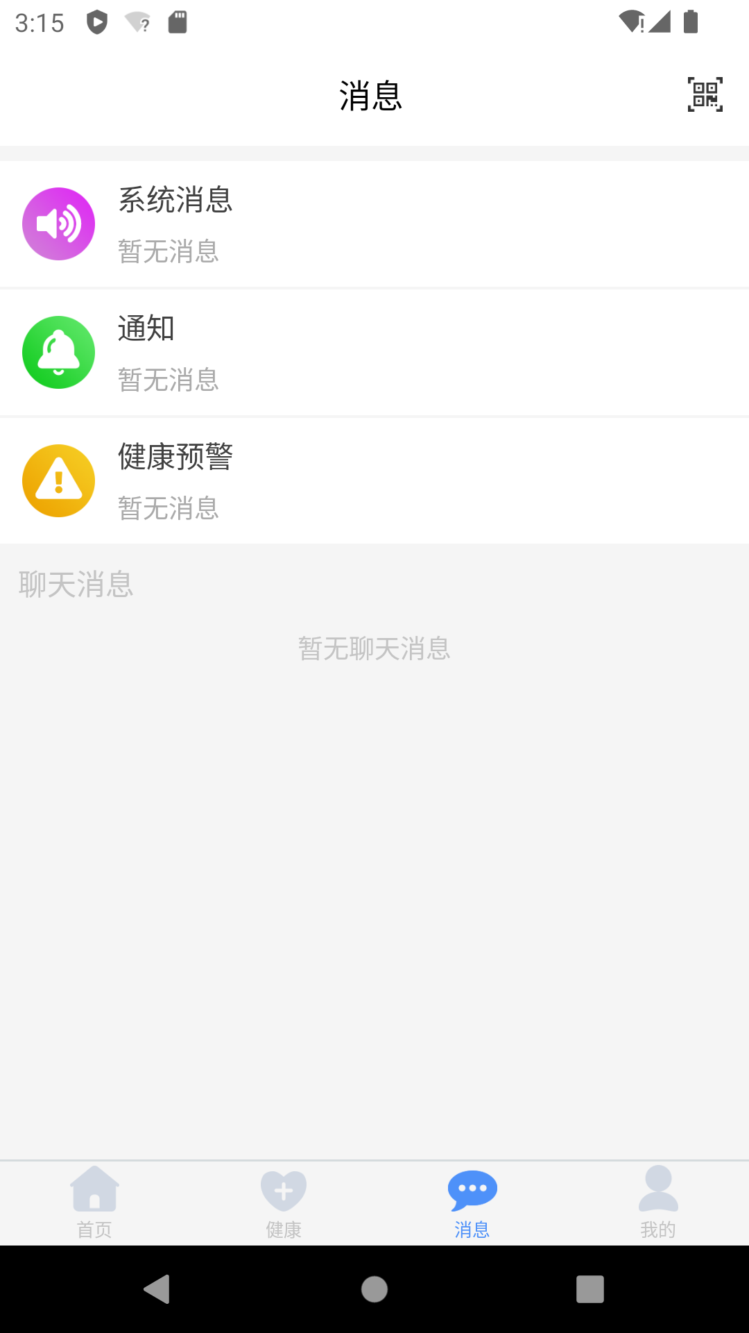 掌上健康app