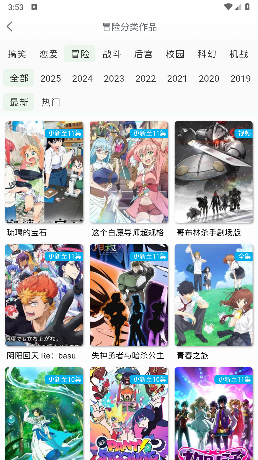 漫岛动漫app官方 截图6