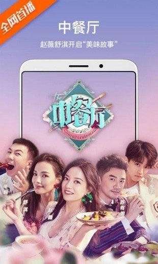 泰酷辣影视tv版 截图1
