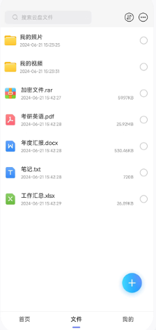 磁域云盘搜索引擎