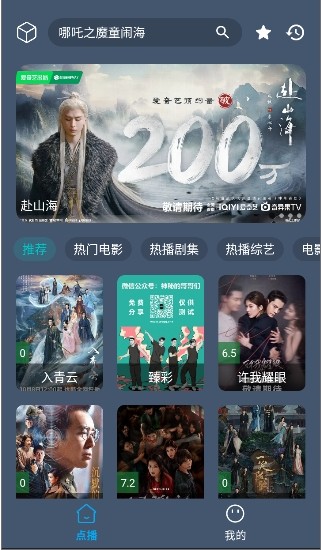 小黄鸭影视 截图1