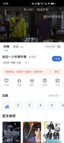 卡普视频免费版 截图2
