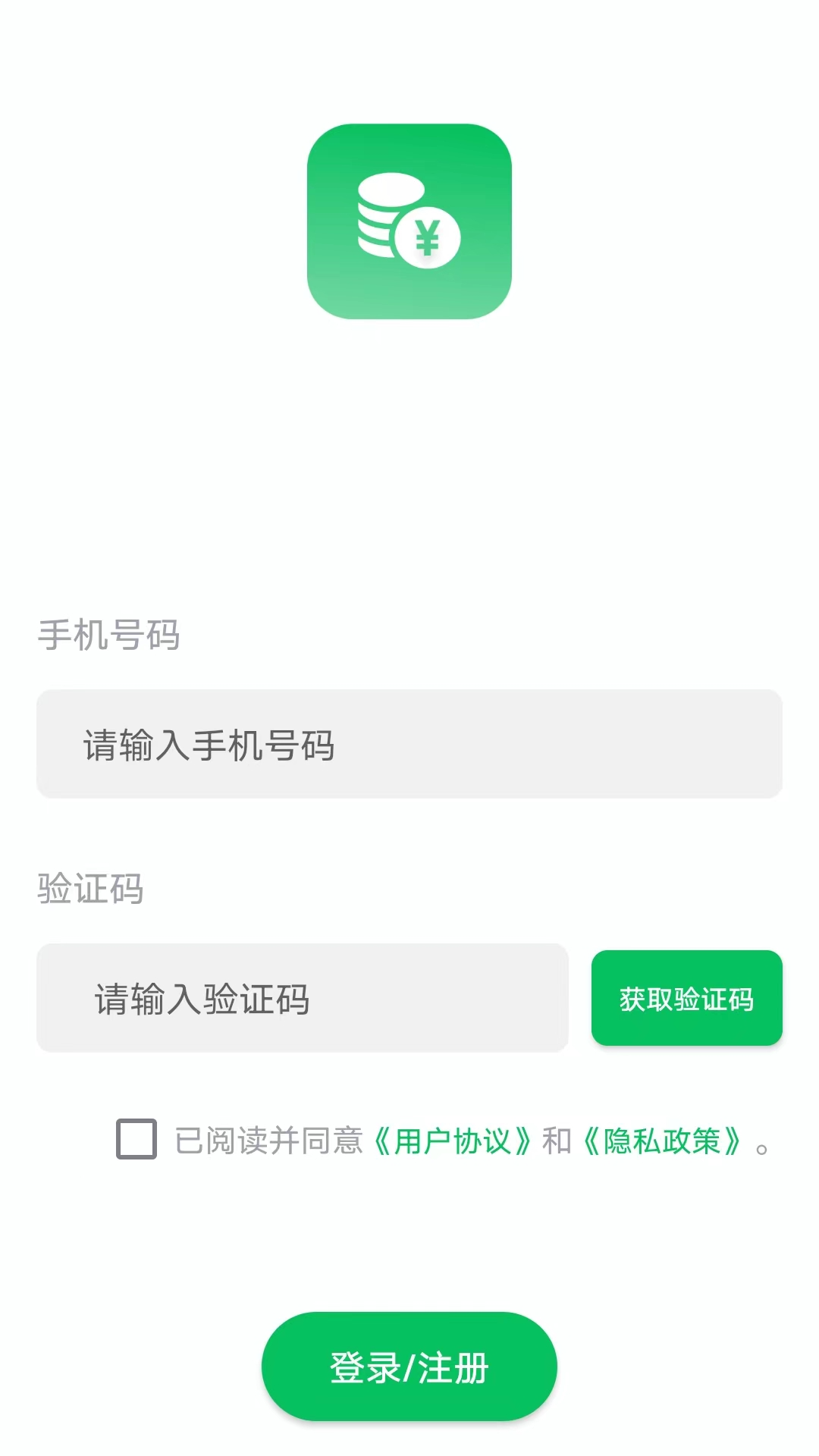 记一笔账 截图1