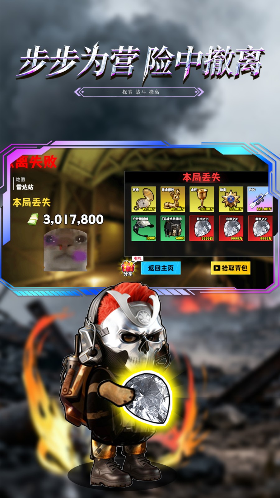 修勾逃生巨人危机内置菜单 截图4