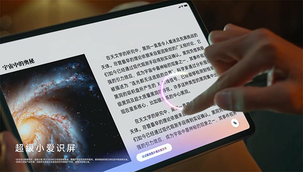 超级小爱安卓版 截图1