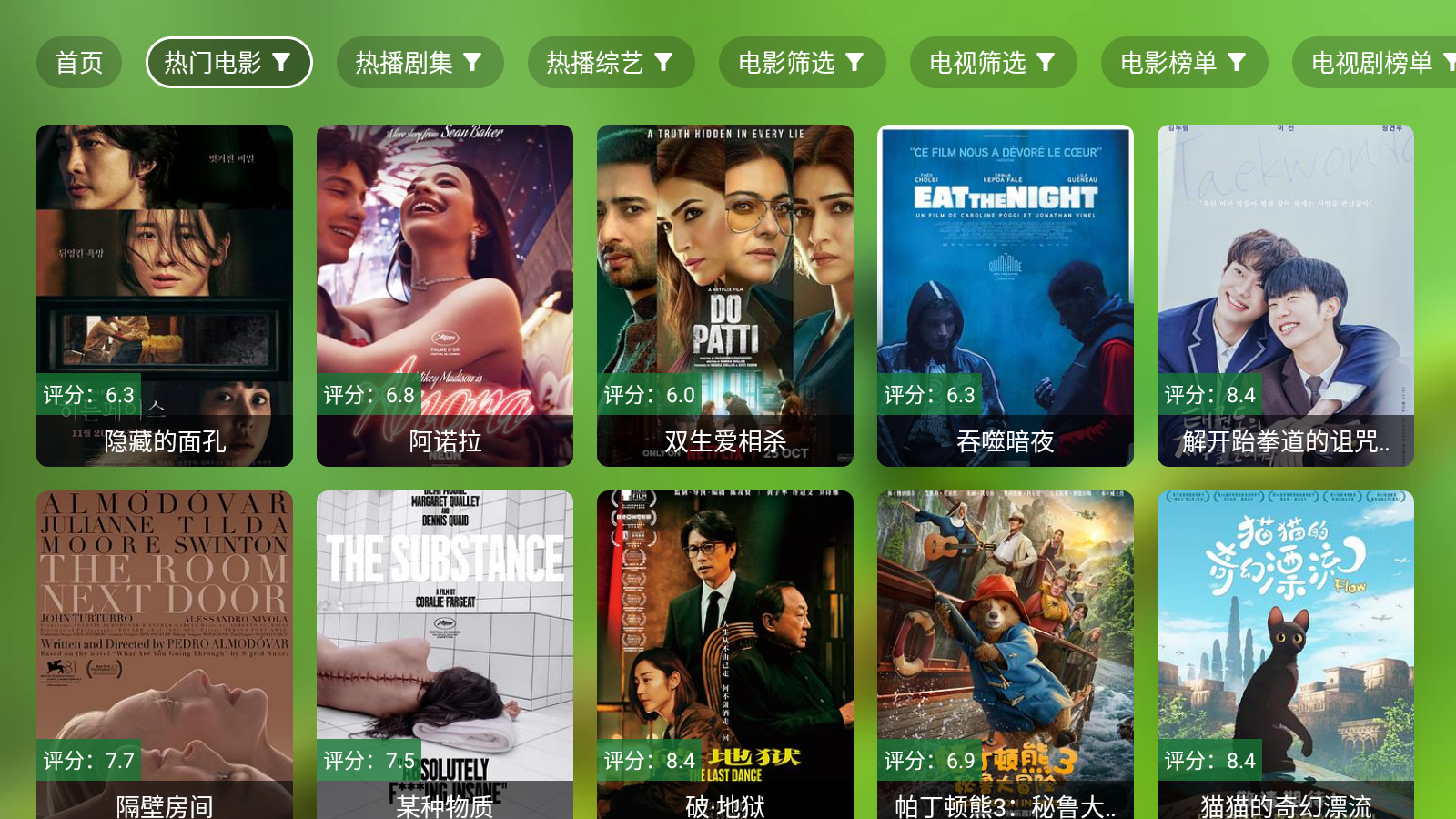 三林影视电视盒子 截图5