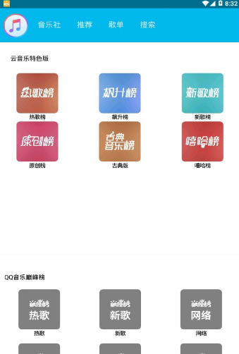 魔音音乐苹果版 截图1