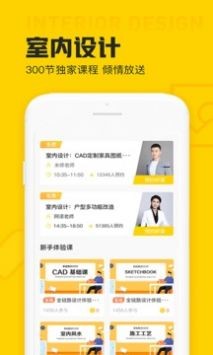 设计君最新版app