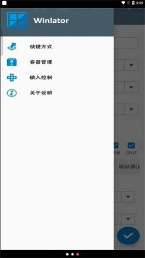 winlator6.1汉化版 截图1