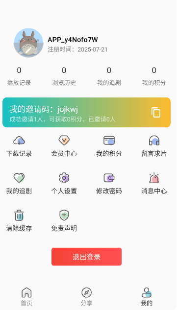 嘶哩嘶哩纯净官方版 截图7