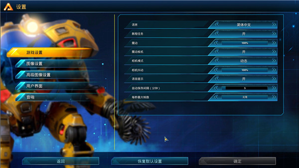 银河破裂者手机版