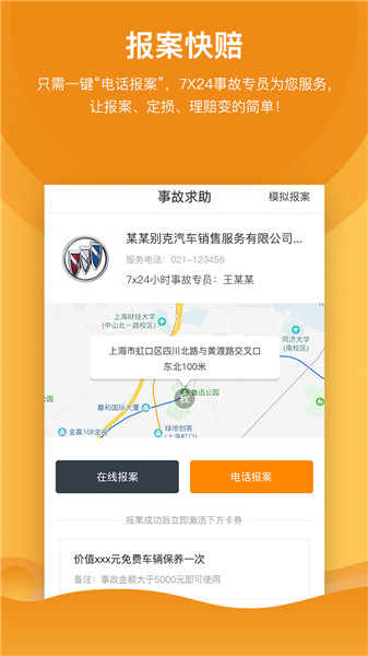 旅橙app 截图3