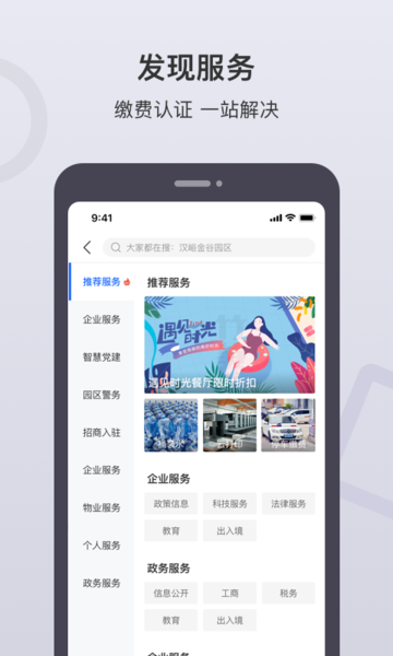 泉通app 截图2