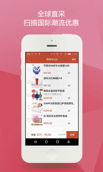 聚享购app v1.0.00.15.0
