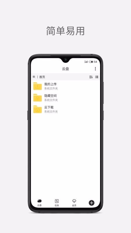 IU云磁力网盘 截图2