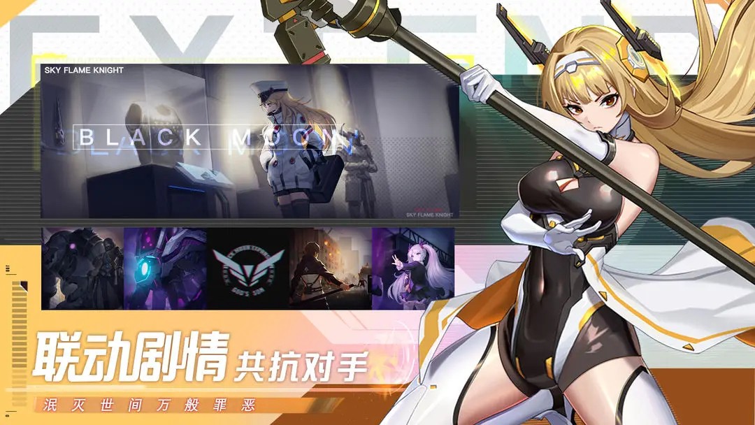 黑月手游官方版 截图3