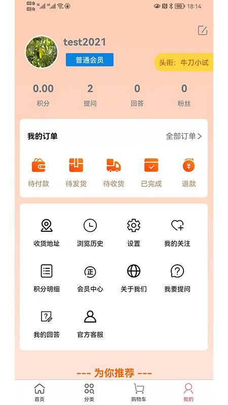鲨东东app v1.0.9 截图2