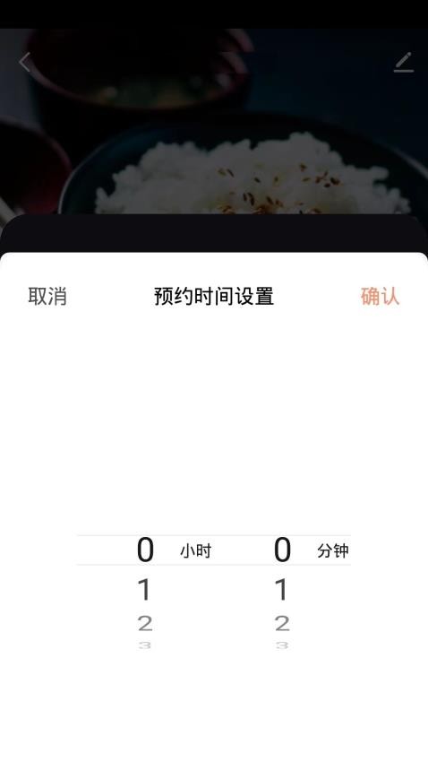 智能商厨 截图2