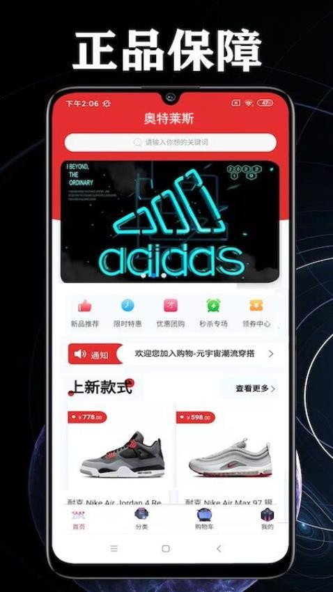 奥特LetsAPP 截图3