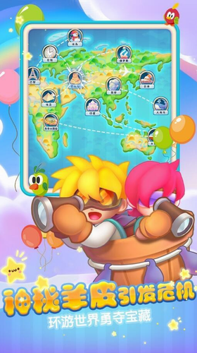 地心游记 v1.2.4安卓版 截图2