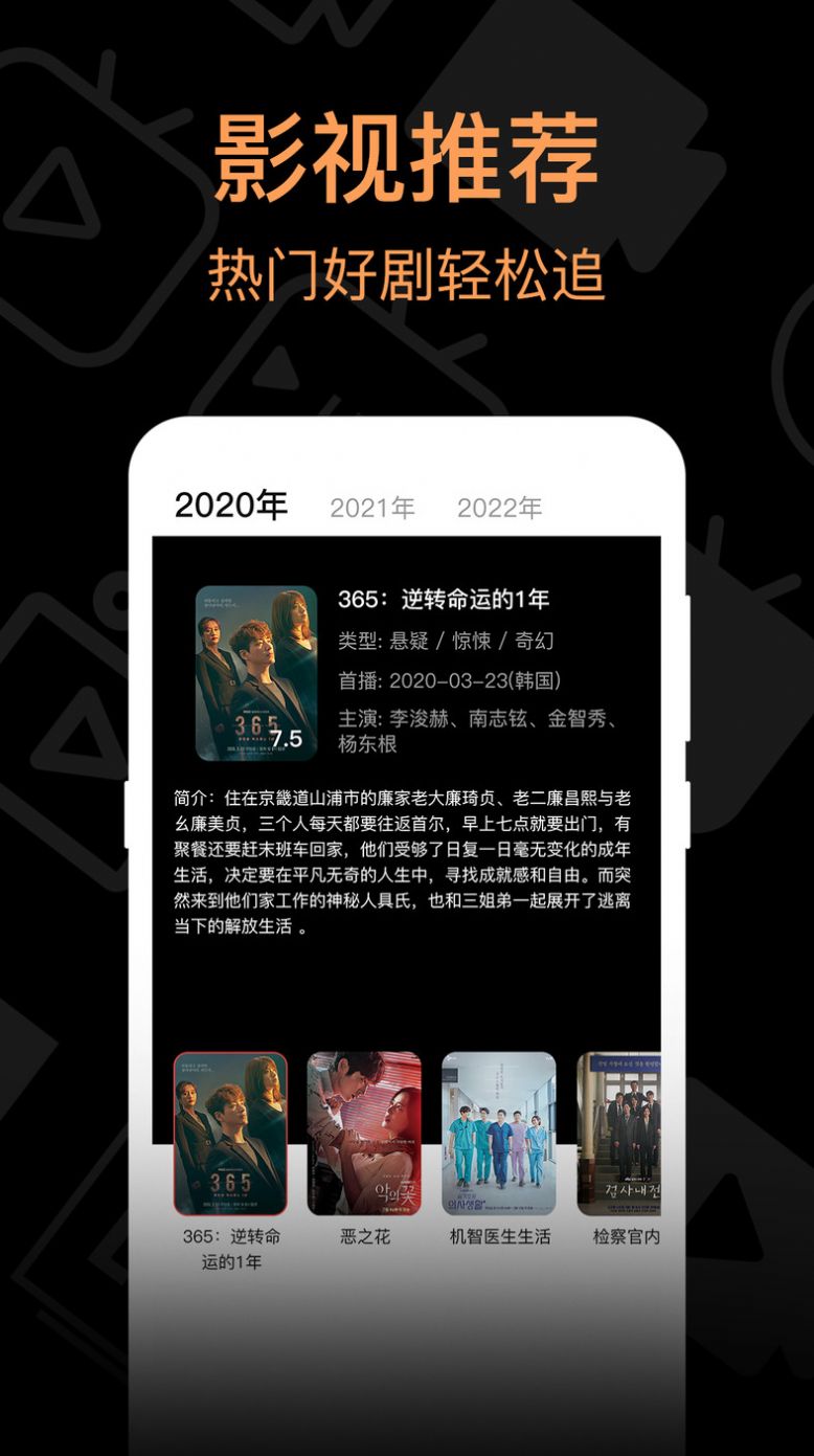 我爱看韩剧 截图3