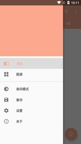 邪恶火漫画安卓版 截图2